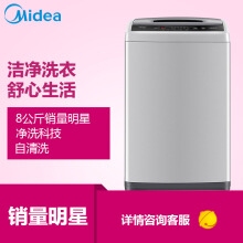美的 Midea 8公斤全自动波轮洗衣机...